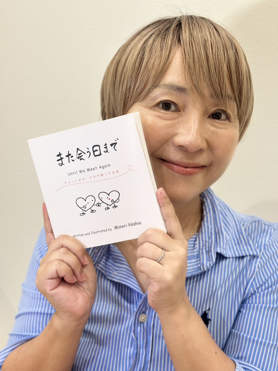 著者 西尾みのり