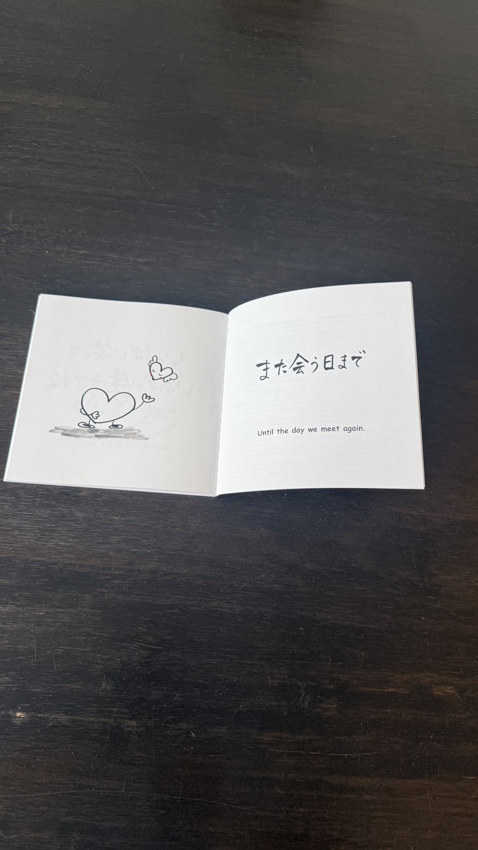 絵本の見開き1