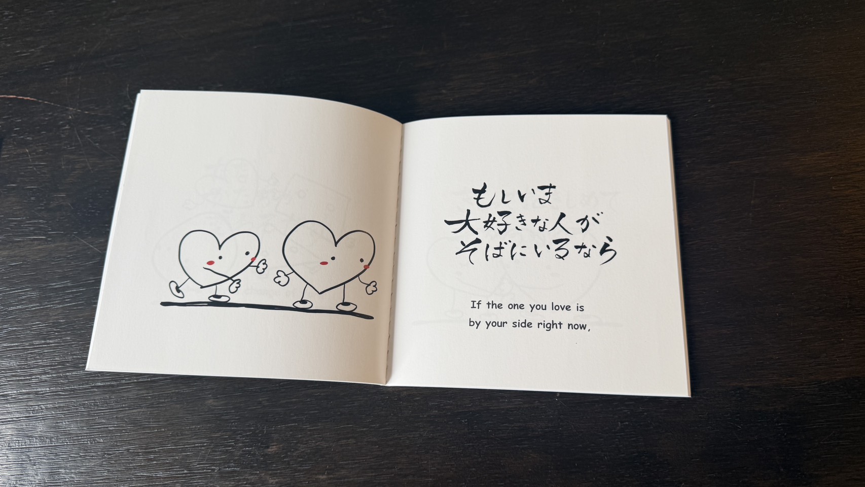 絵本の見開き2